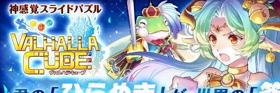 valhallacube's profile banner image