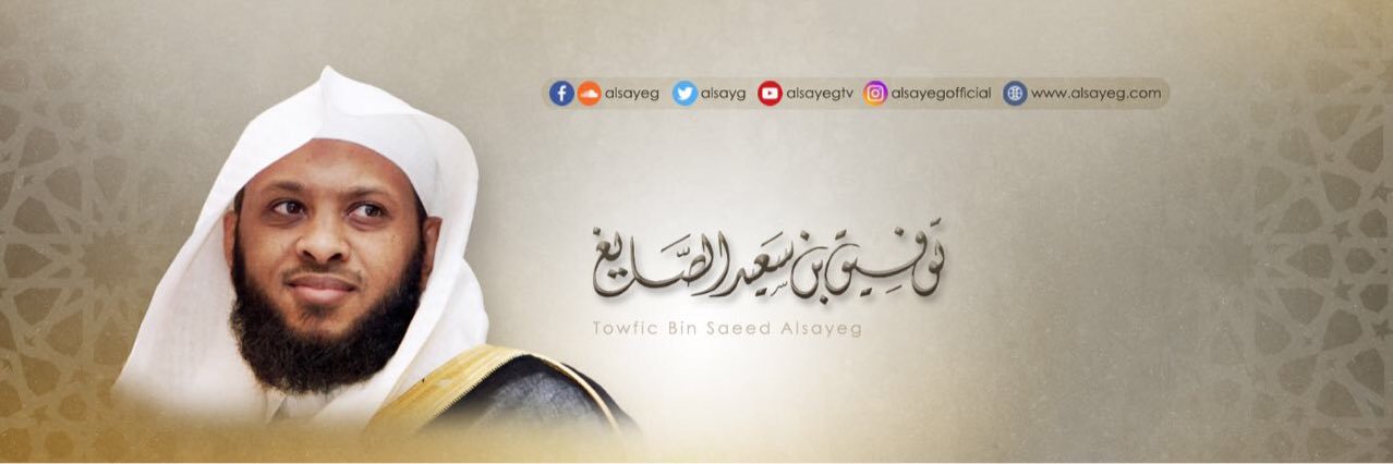 توفيق الصايغ's banner