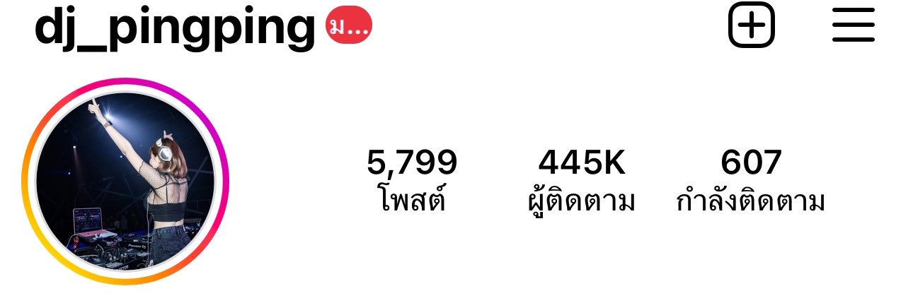 djpingping1's profile banner image