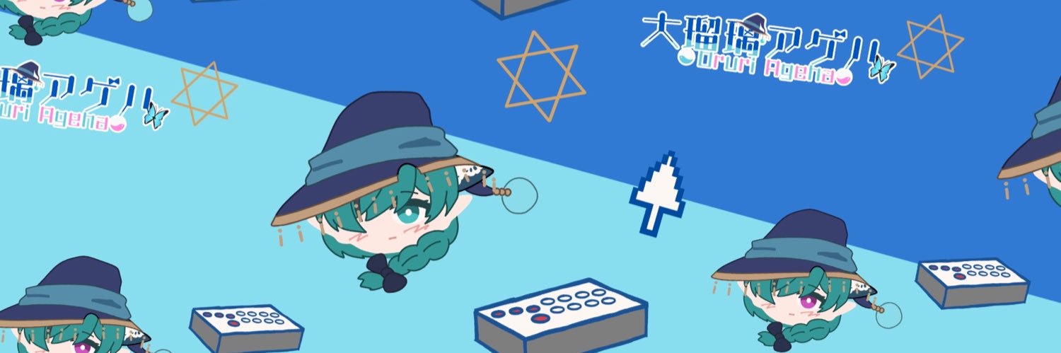 🦋大瑠璃 アゲハ🦋 banner