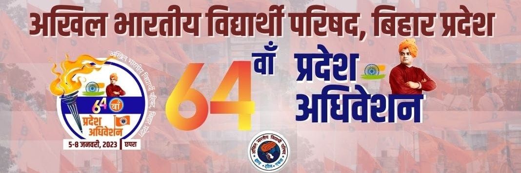 abvpchhapra's profile banner image