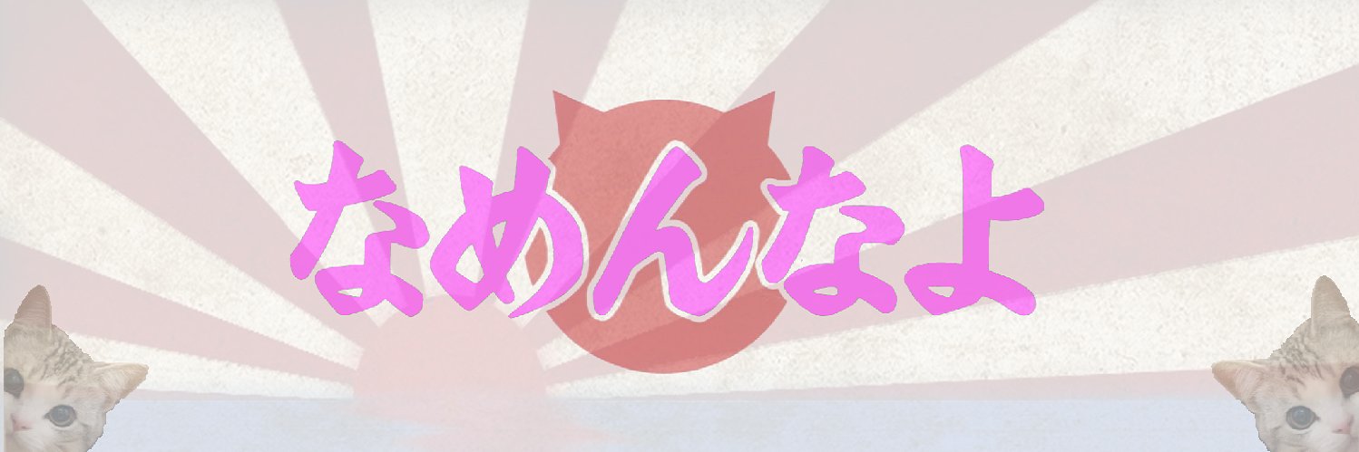 PDM_N2B's profile banner image