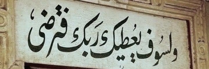 nourashraf211's profile banner image