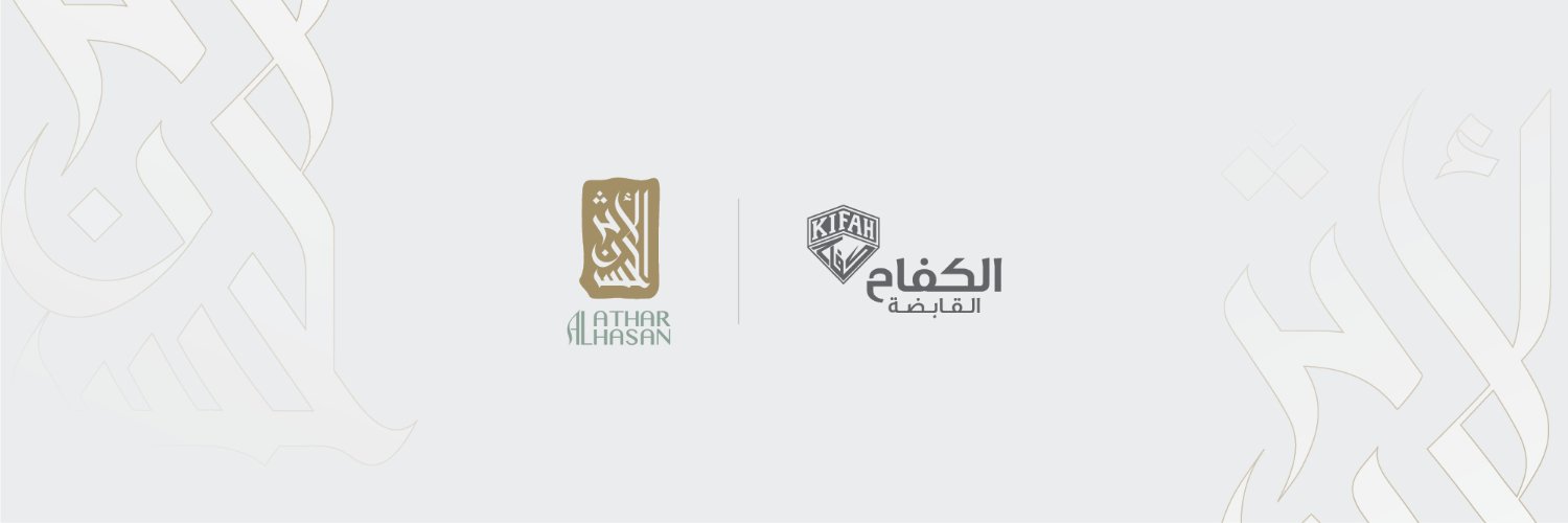 AlAtharAlHasan_'s profile banner image