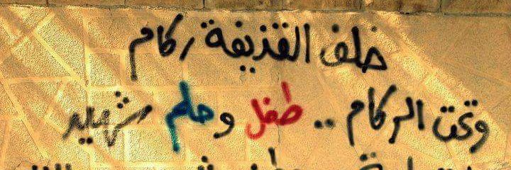 mohamad_blelo's profile banner image