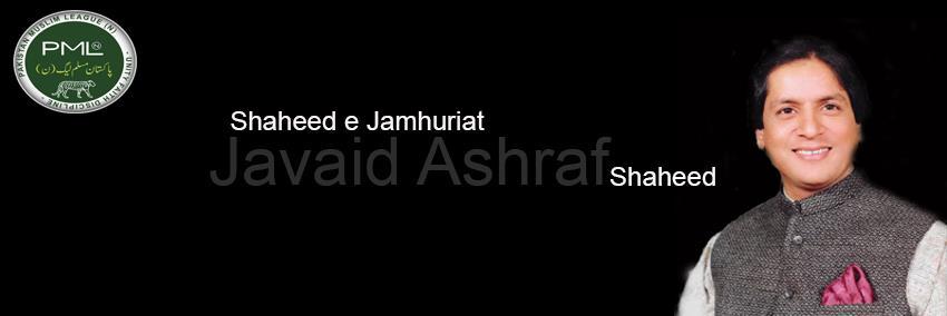 JavaidPmln's profile banner image