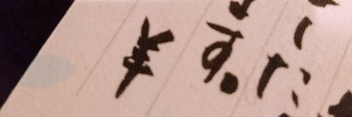 HitsujiYY's profile banner image