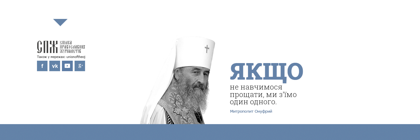 СПЖ banner