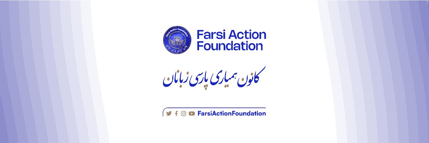 FarsiAction's profile banner image