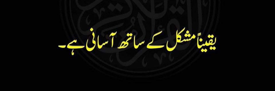 Imranidreeshi's profile banner image