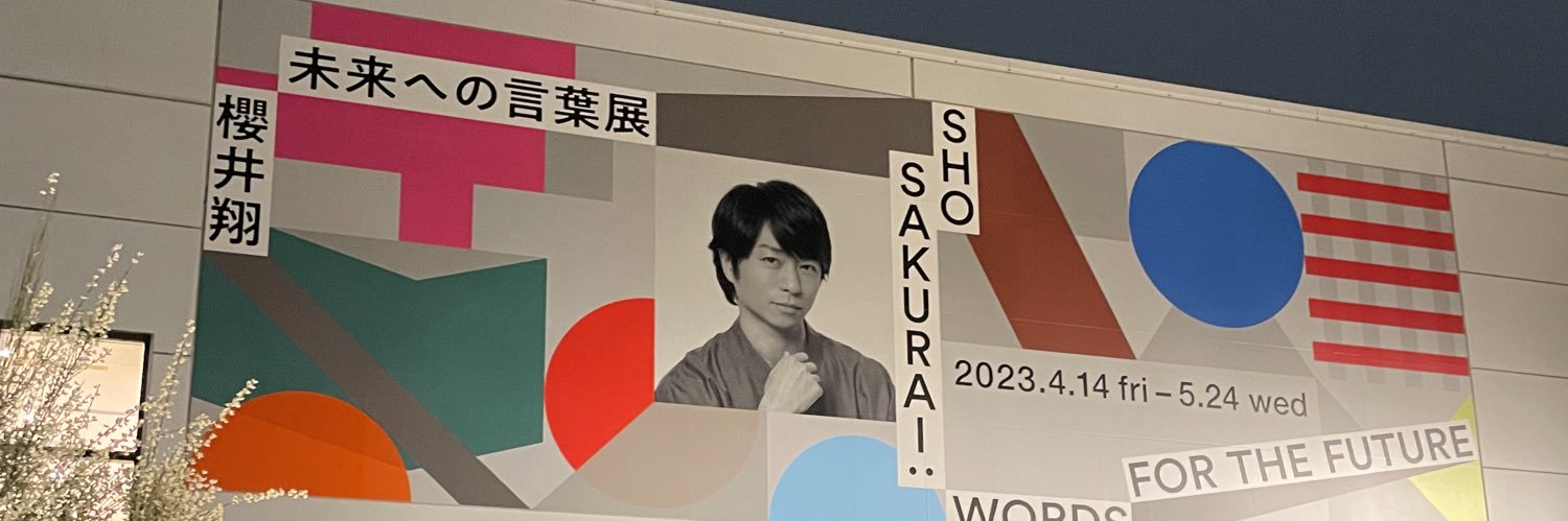 shobeat_2005's profile banner image