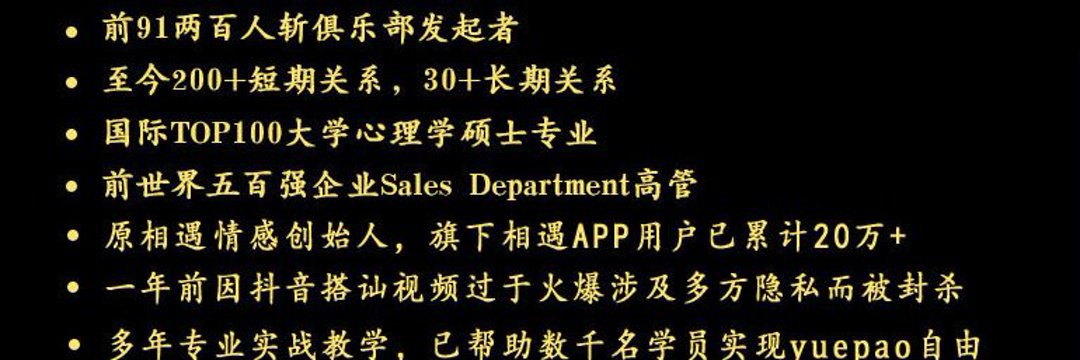 南哥约炮教学（更多内容请关注主号@nange9111） banner