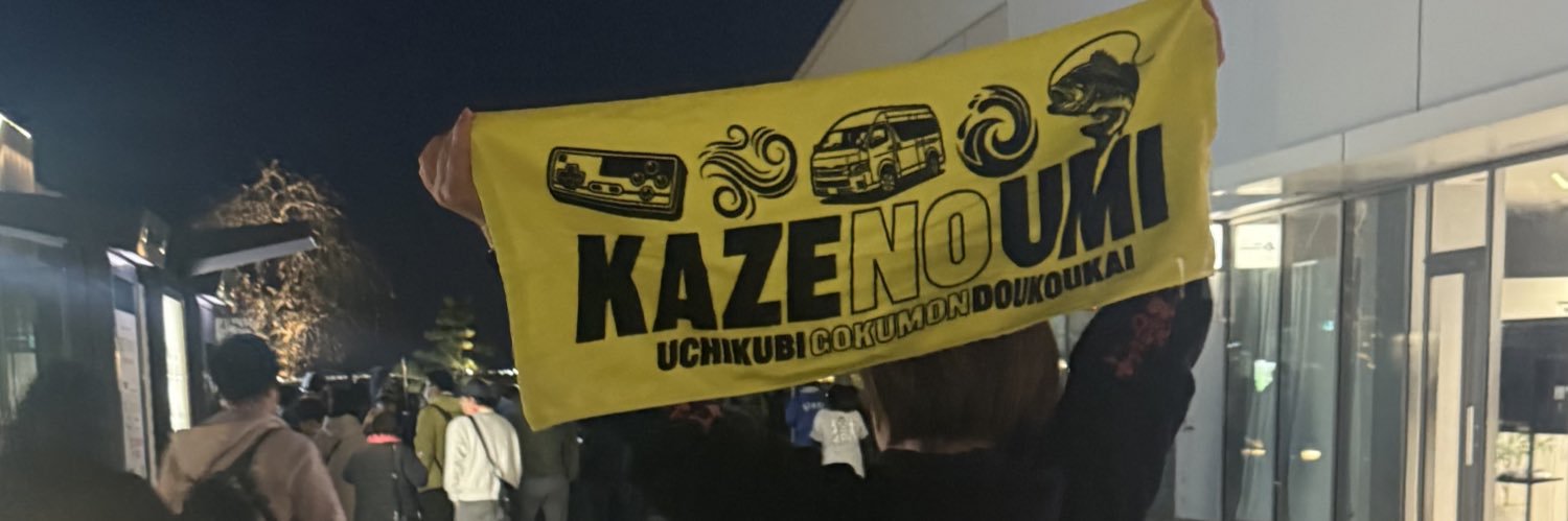Miyuki banner
