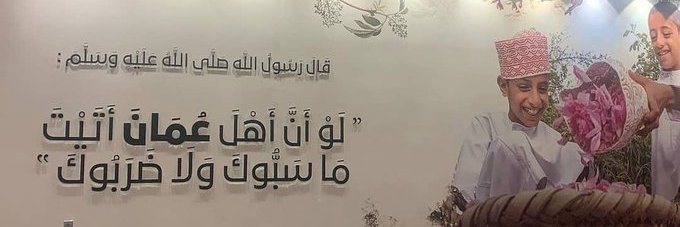omanattachcairo's profile banner image