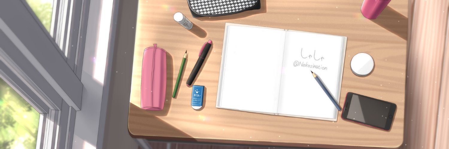 しゃしゃ banner