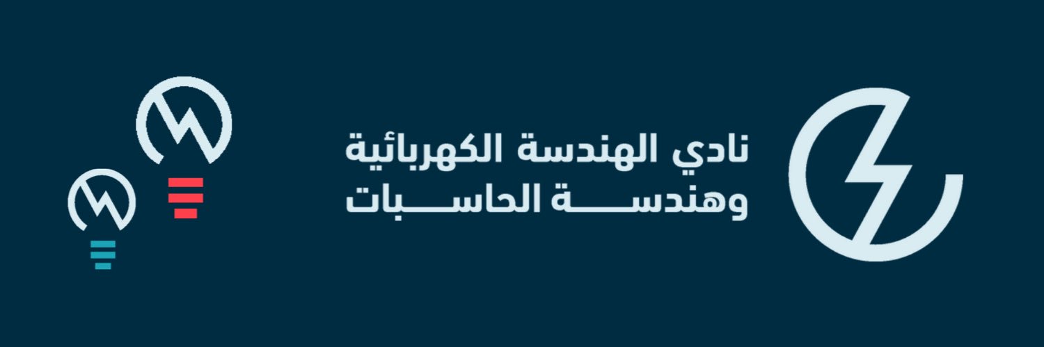 ECEC | نادي الهندسة الكهربائية وهندسة الحاسبات banner