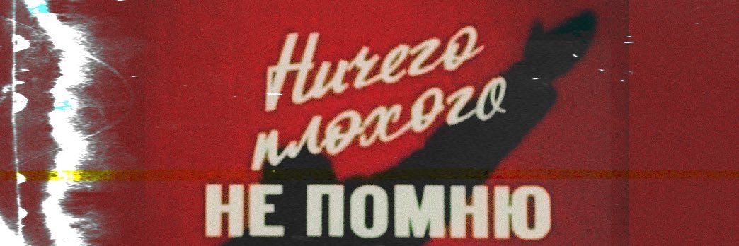 муза из советского союза banner