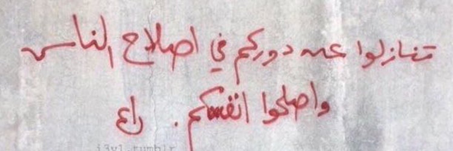 Ghada__Khalid's profile banner image