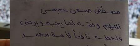 Mostafa77898068's profile banner image