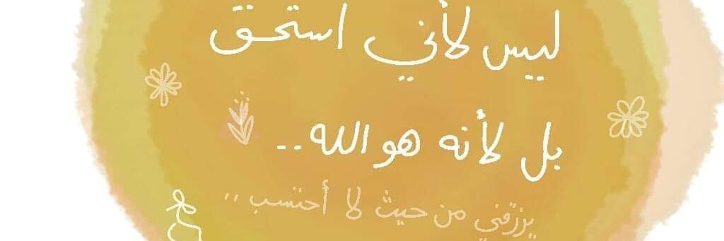mai_halim's profile banner image