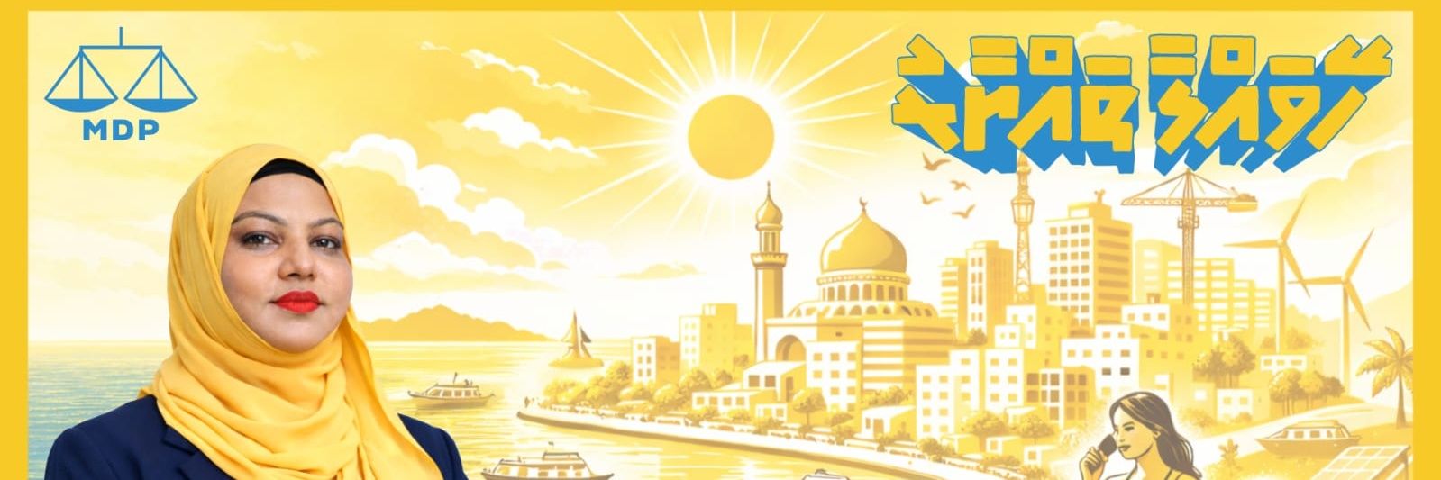 Aishath Reesha banner