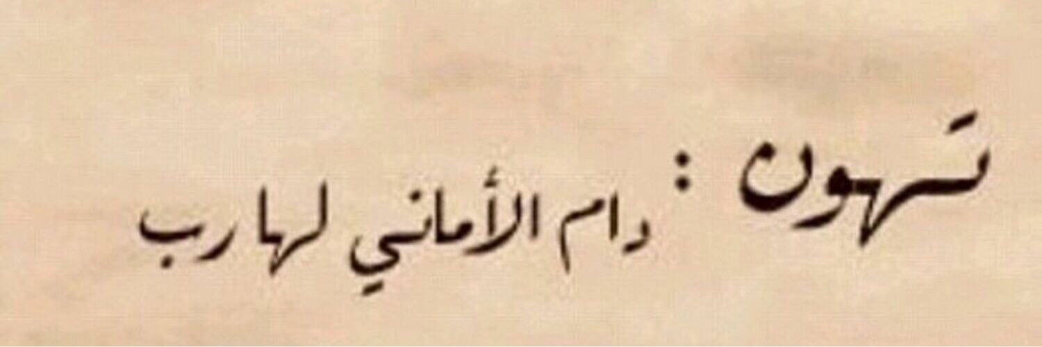 جآمعيہ :) banner