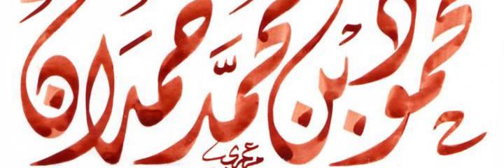 m87hamdan's profile banner image