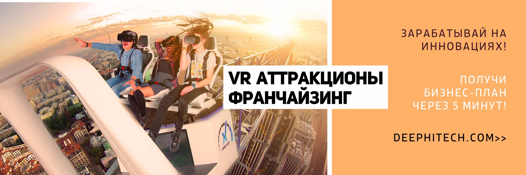 deephitech's profile banner image