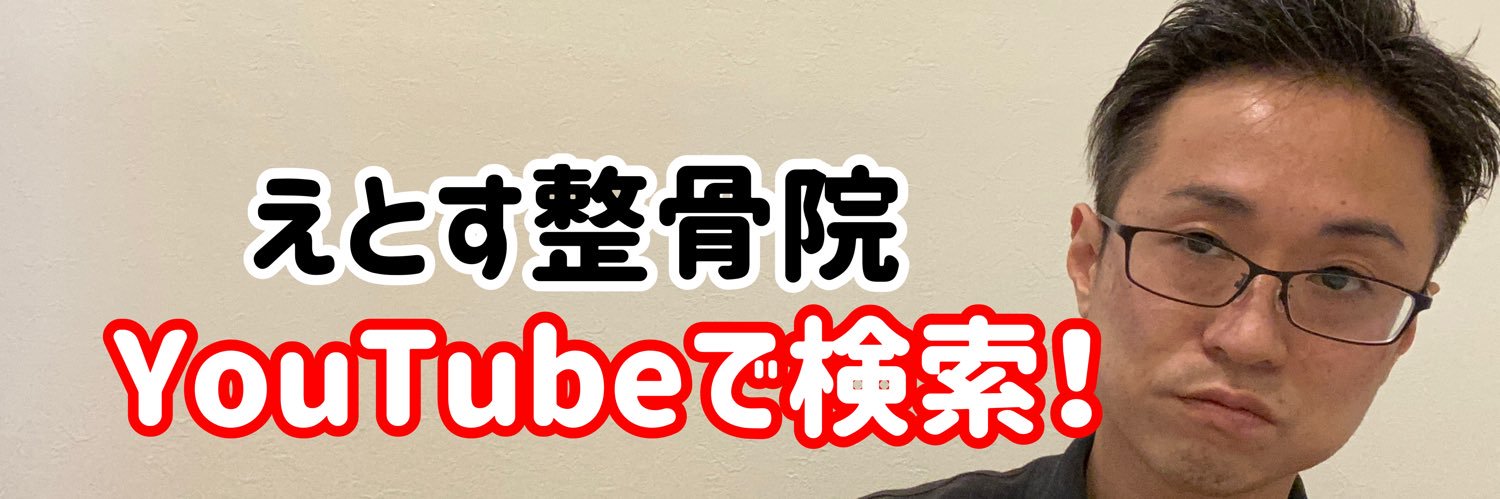 ethosookurayama's profile banner image