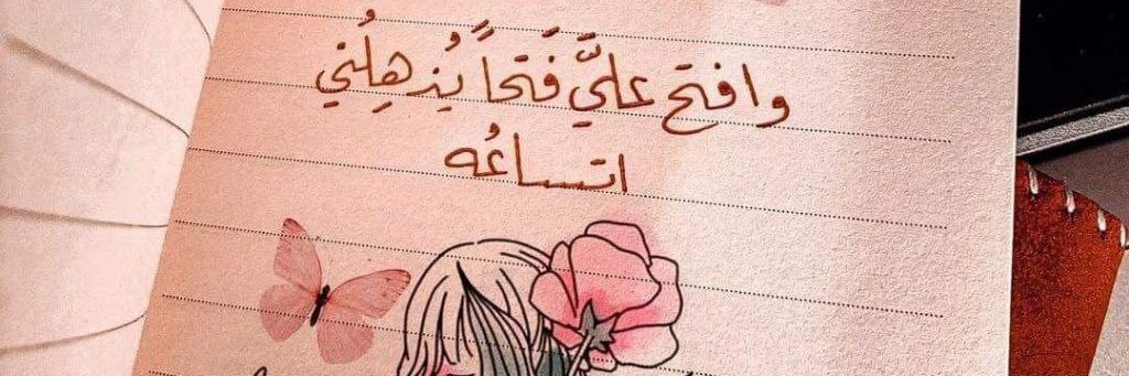 mis_7anan's profile banner image