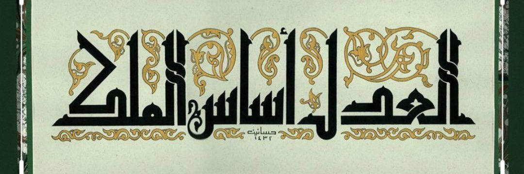 AlAsary145's profile banner image