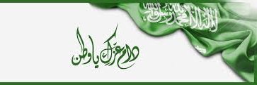 م.صالح الناهي | Saleh banner