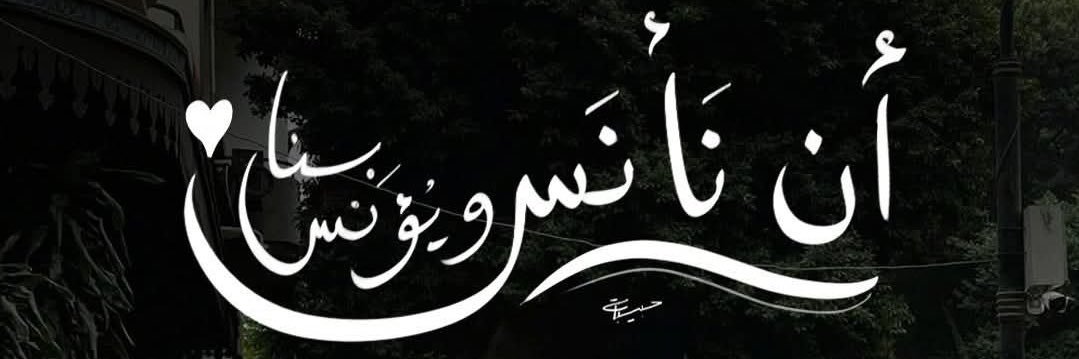 nadamaged85's profile banner image