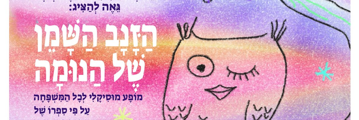 Shai Vilozny banner