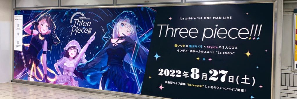 うちお banner