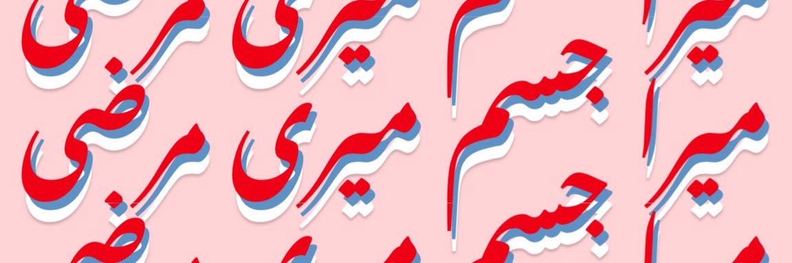 zainabrhmn's profile banner image