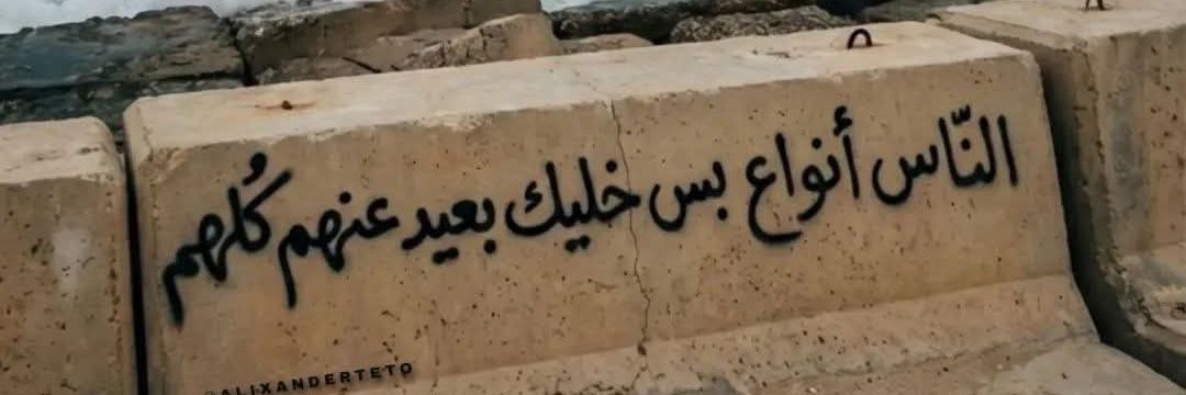 Maamonmohamed99's profile banner image