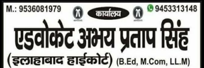 APSINGH_ADV's profile banner image