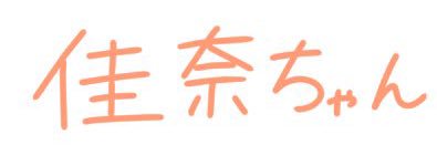 kanachan0902's profile banner image