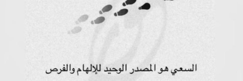 obaid al absi ☢️🇸🇦 banner