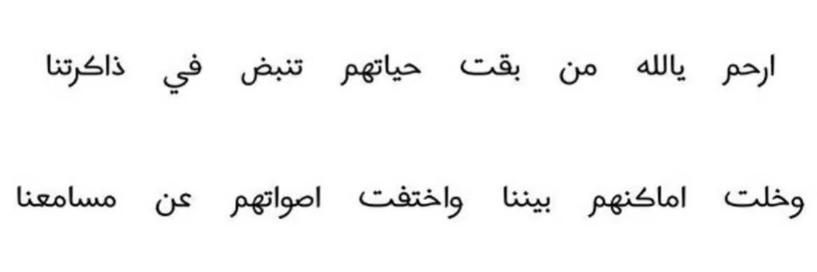 صدقة لعبير بخش banner