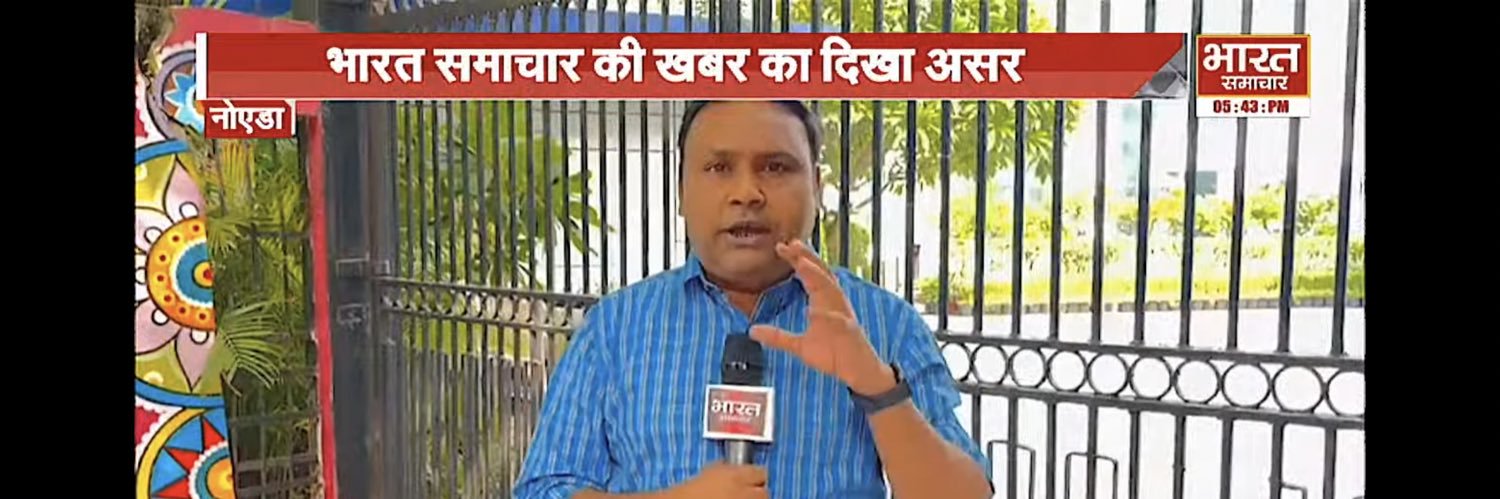 uptvnoida's profile banner image