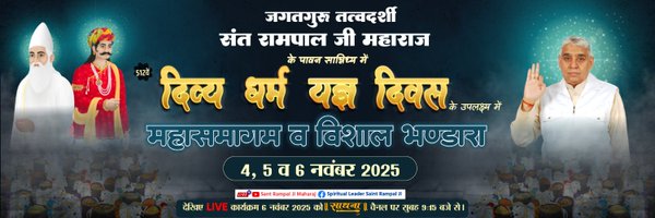 SatlokChannel Profile Banner