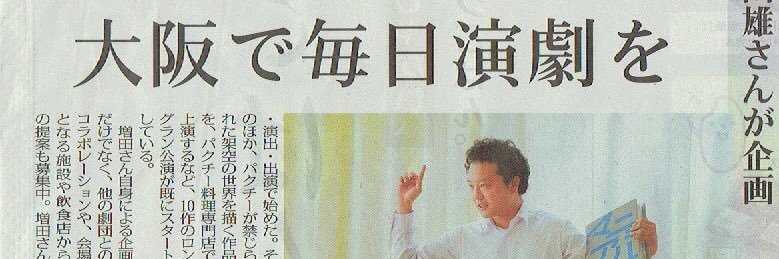 増田雄／株式会社マスダシアターコンサルティング代表取締役 banner