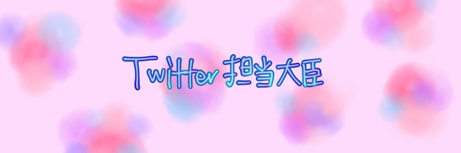 真人@B型通所開始 banner