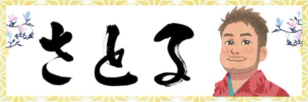 satoru_xstep Profile Banner