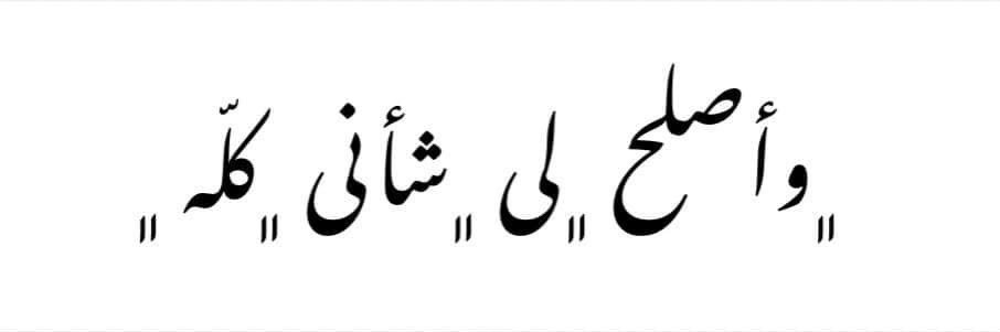 EmanElghor's profile banner image