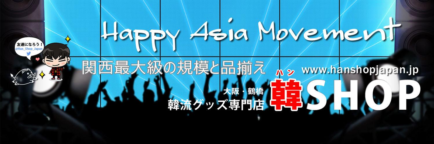 Han_Shop_Japan's profile banner image