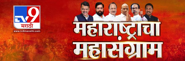 TV9 Marathi banner