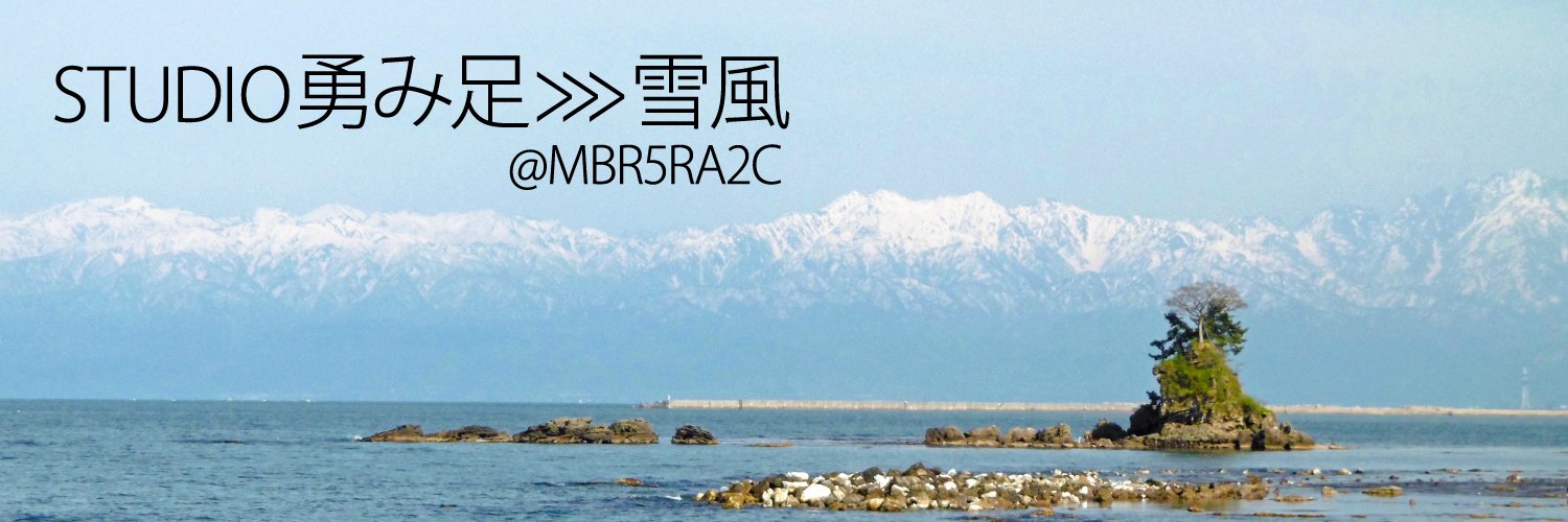 雪風@skeb(募集中)'s banner